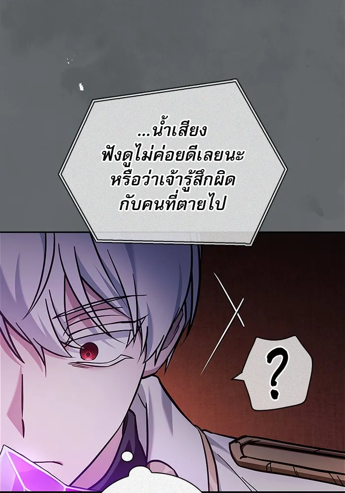 ผมไม่ได้เก่งอย่างที่คิด ตอนที่ 68 รูปที่ 130