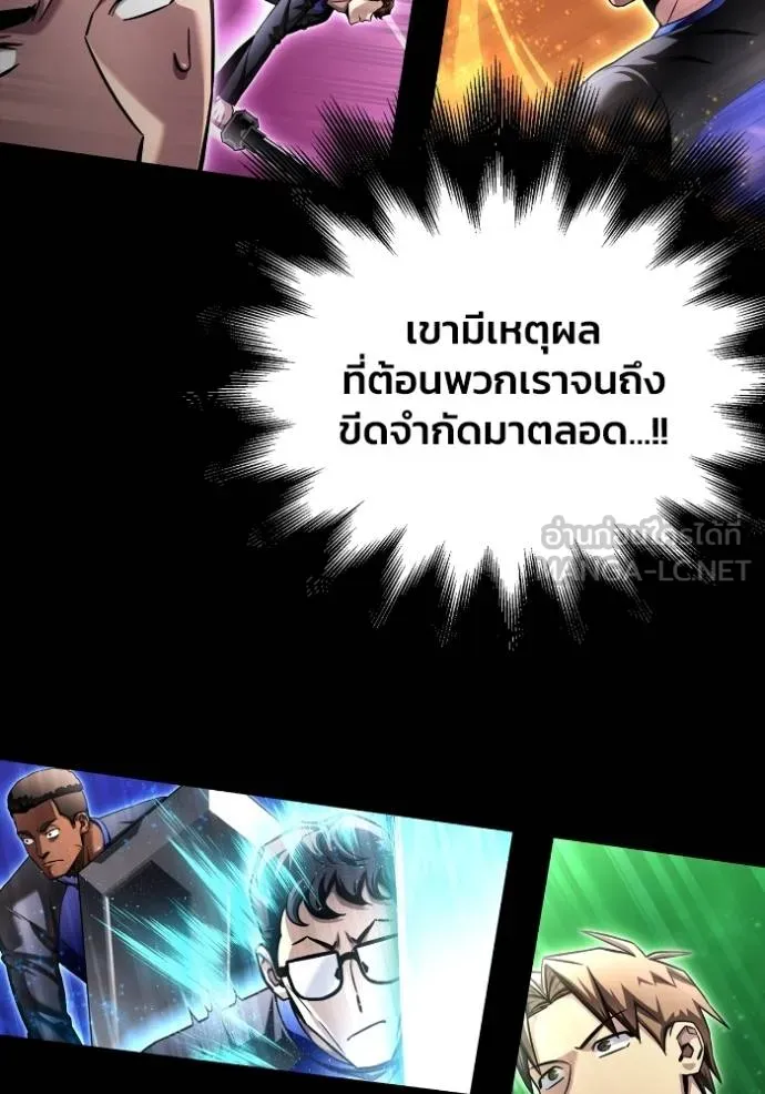 เกมของยอดมนุษย์ ตอนที่ 132 รูปที่ 42