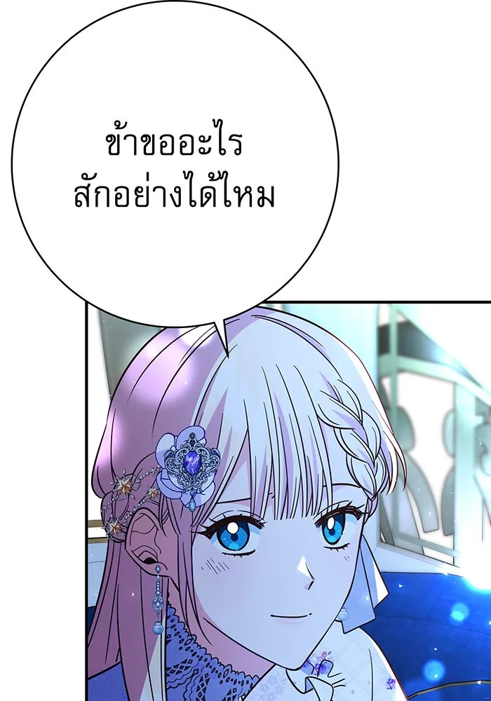 นางร้ายที่ไหนจะมีคุณธรรม ตอนที่ 69 รูปที่ 116