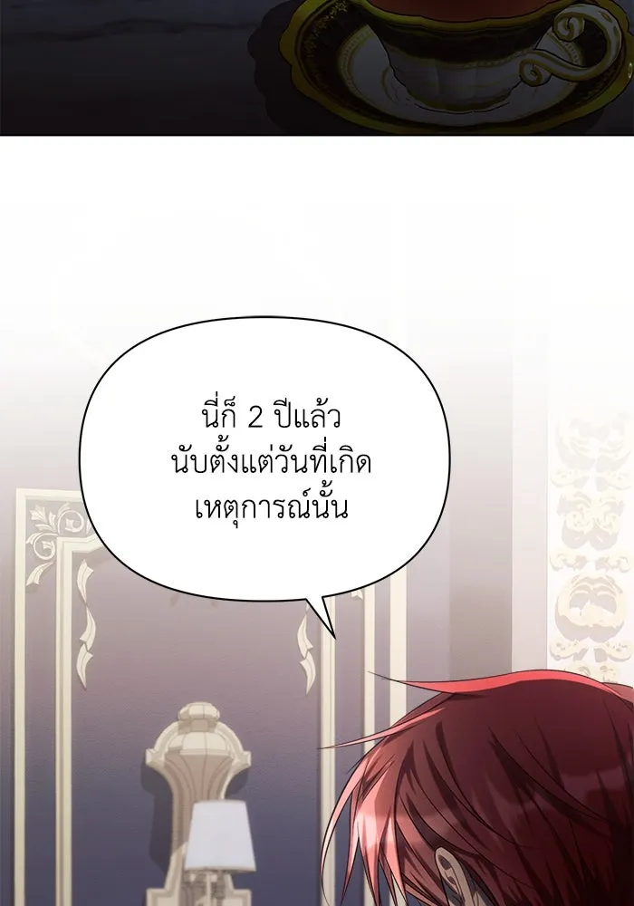 แอชสตาร์ต ตอนที่ 18 รูปที่ 64
