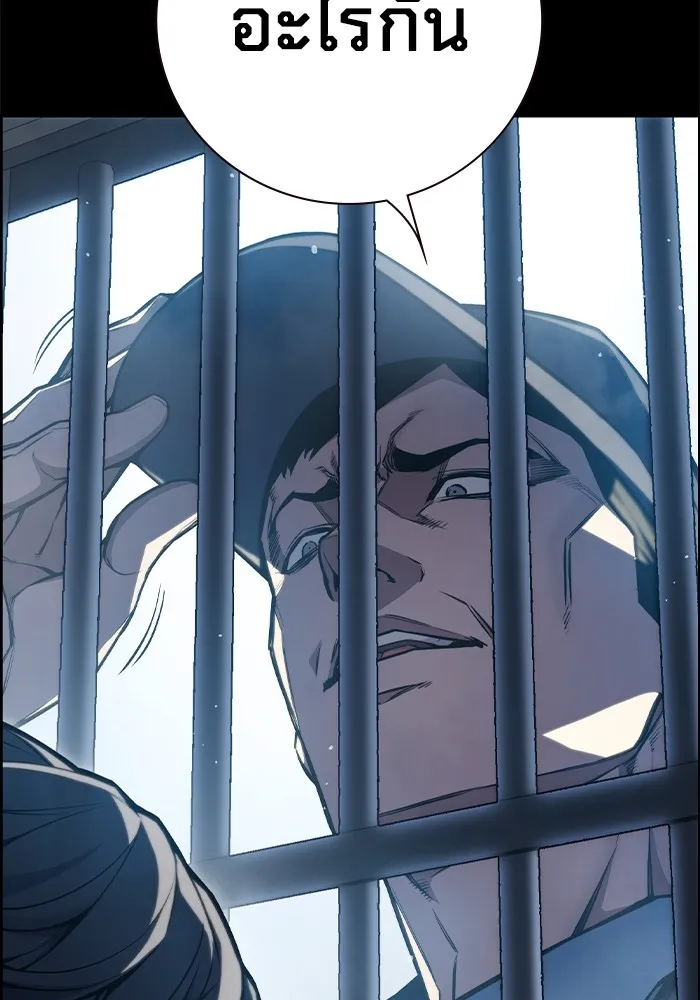 เยาวชนคนคุก ตอนที่ 6 รูปที่ 10