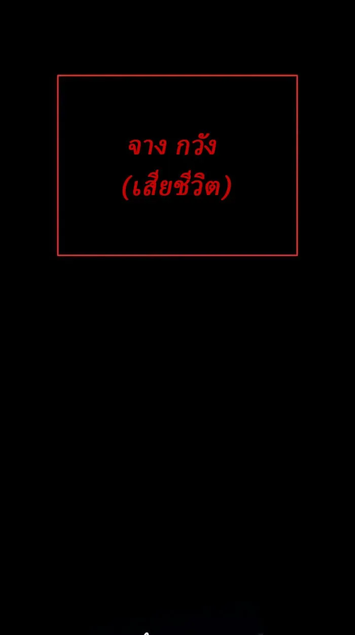 Rebirth of the Divine Demon การหวนค_นของมารสวรรค_ผ_พ_ช_ตใต_หล_า ตอนที่ ตอนที่ 1 รูปที่ 93