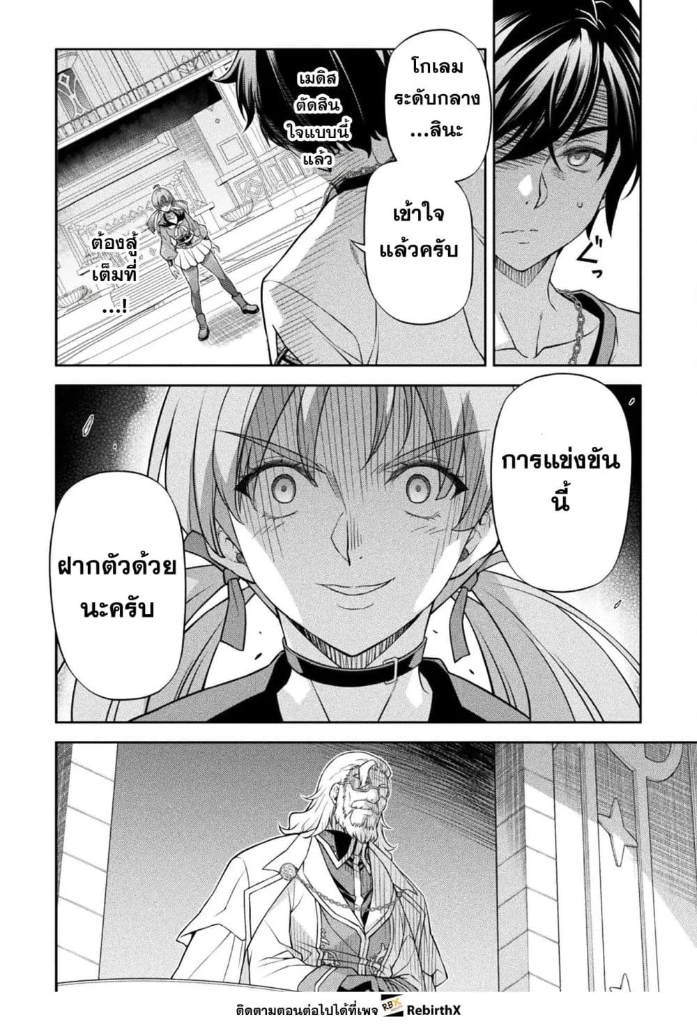 Drawing_ Saikyou Mangaka wa Oekaki Skill de Isekai Musou Suru_ น_กวาดม_งงะผ_ไร_เท_ยมทาน ณ แดนต_างโลก ตอนที่ ตอนที่ 169 รูปที่ 12