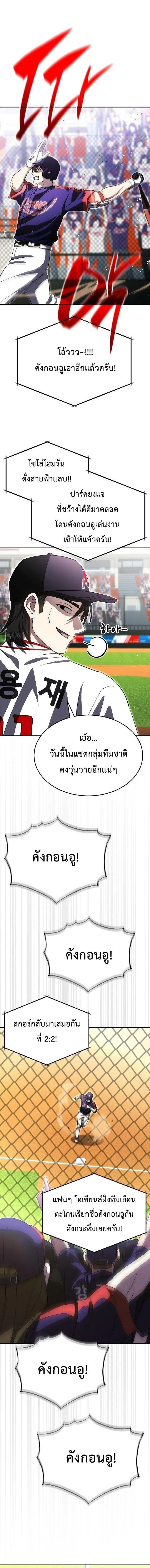 Manga-lc-com อ่านมังงะ อ่านการ์ตูน ออนไลน์ ฟรี Genius Hitter Hits Fastball ตอนที่ 1 2 3 4 5 6 7 8 9 10 11 12 13 14 ฟรี ไม่มีโฆษณา Manga-lc - อ่าน มังงะ อ่าน การ์ตูน ออนไลน์ อ่านมังงะ ฟรี