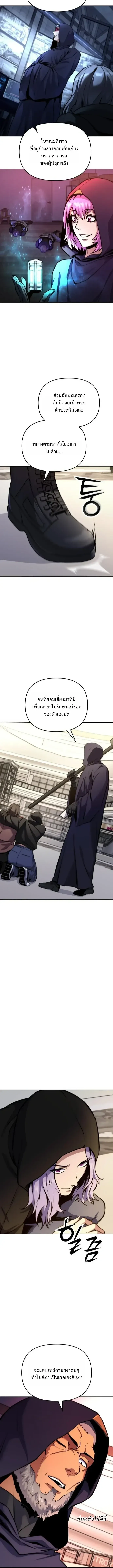 Nation-Class Dungeon Architect น_กออกแบบเขาวงกตระด_บชาต_ ตอนที่ ตอนที่ 27 รูปที่ 4
