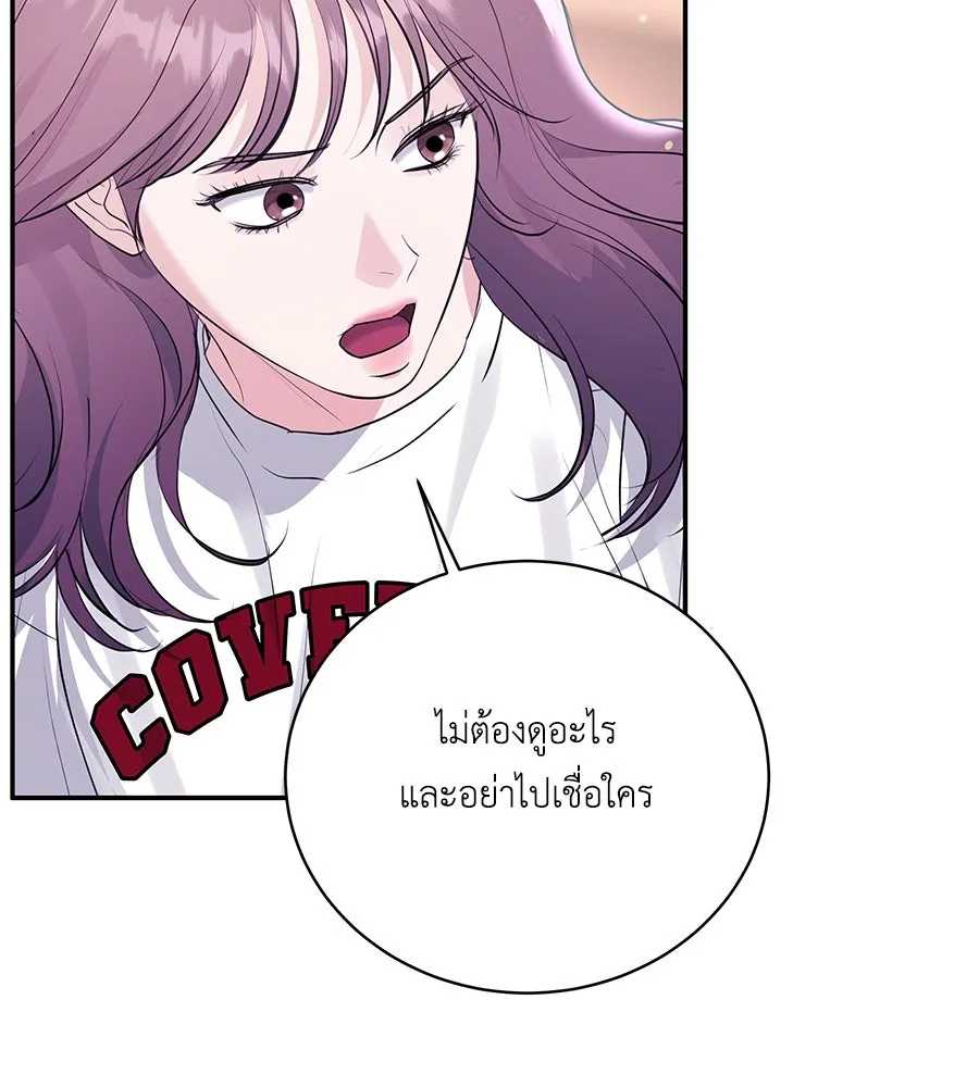 คิมหันต์นิรันดร ตอนที่ 44 รูปที่ 23