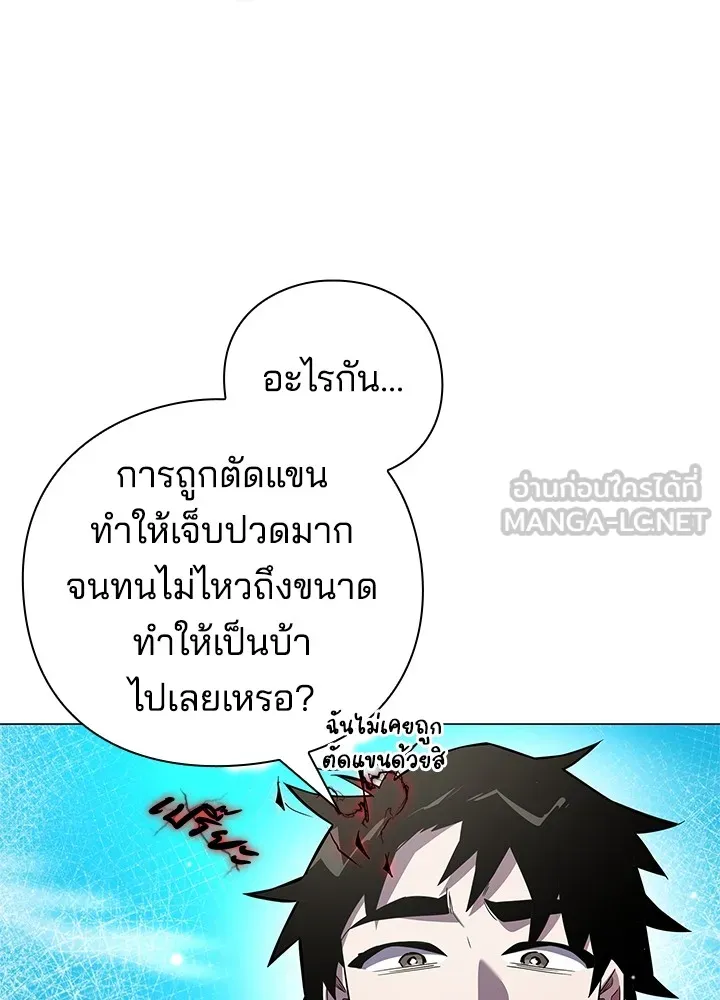 คืนแห่งโทแกบี ตอนที่ 17 รูปที่ 129