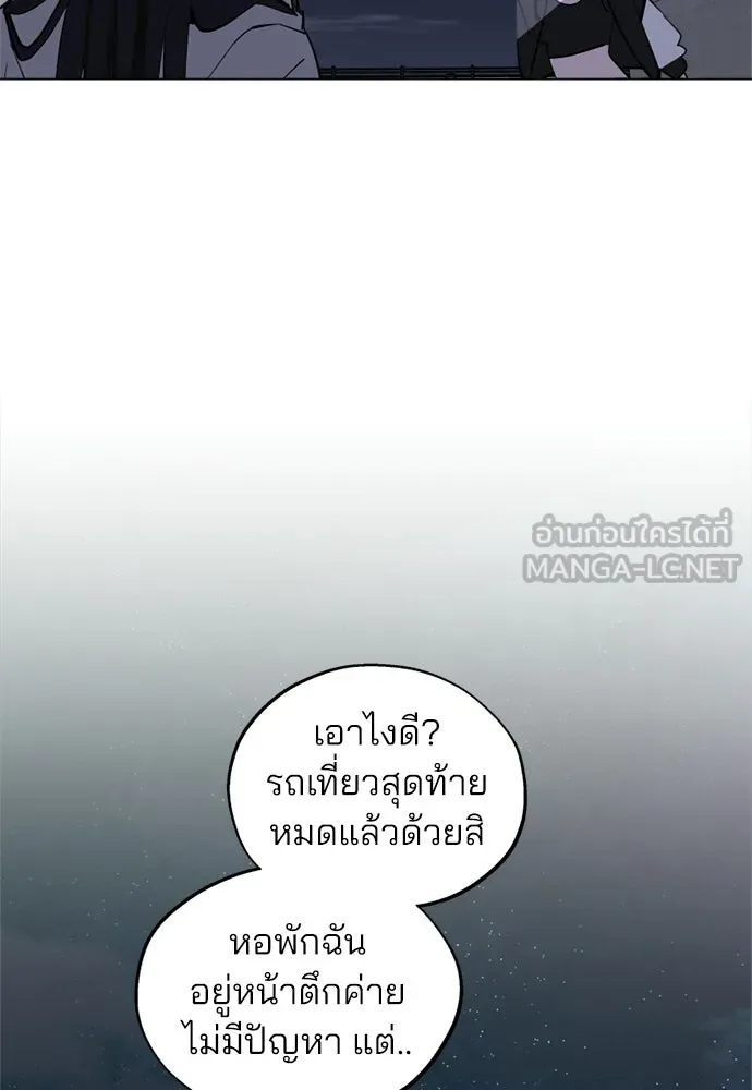 สวยเองนักเลงพอ ตอนที่ 52 รูปที่ 63