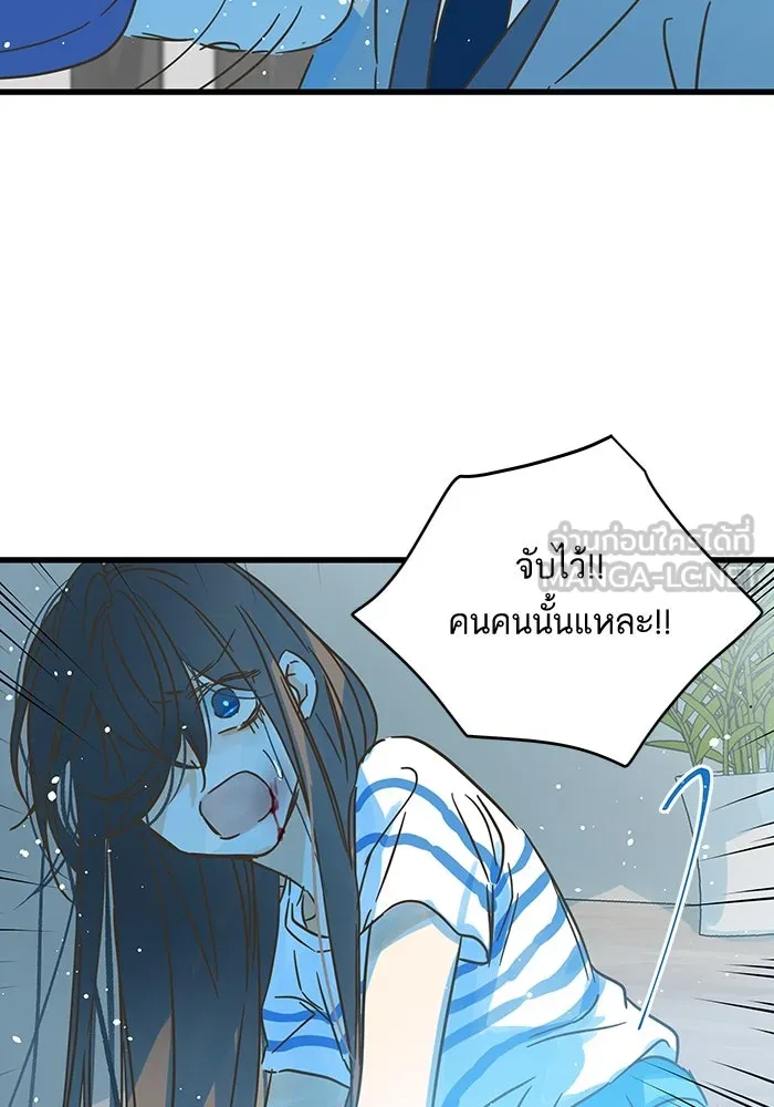 ฉันมันร้าย หรือเพราะโลกไม่น่ารัก ตอนที่ 181 รูปที่ 18