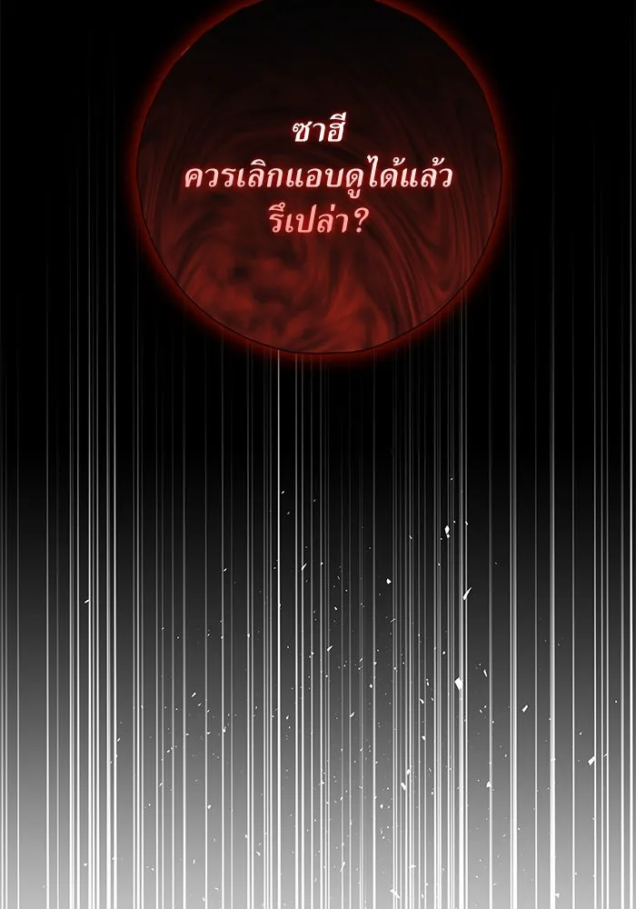 แด่ความเกลียดชัง ตอนที่ 53 รูปที่ 44