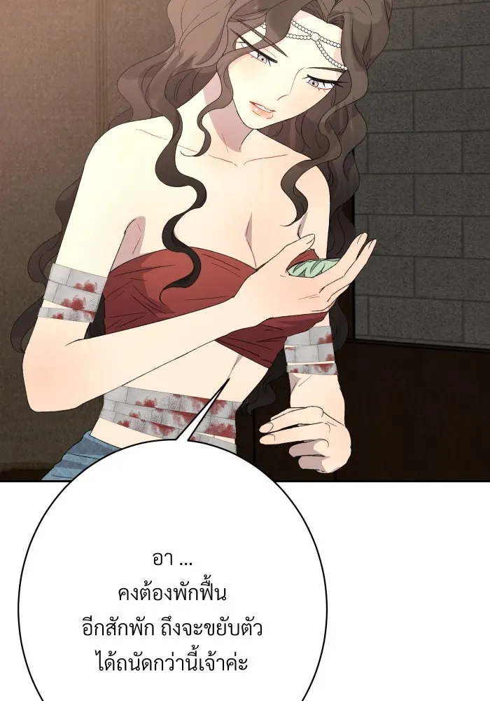 จันทร์เจ้า ตอนที่ ตอนที่ ๑๙  มีมนุษย์อยู่ที่นี่ ! รูปที่ 10