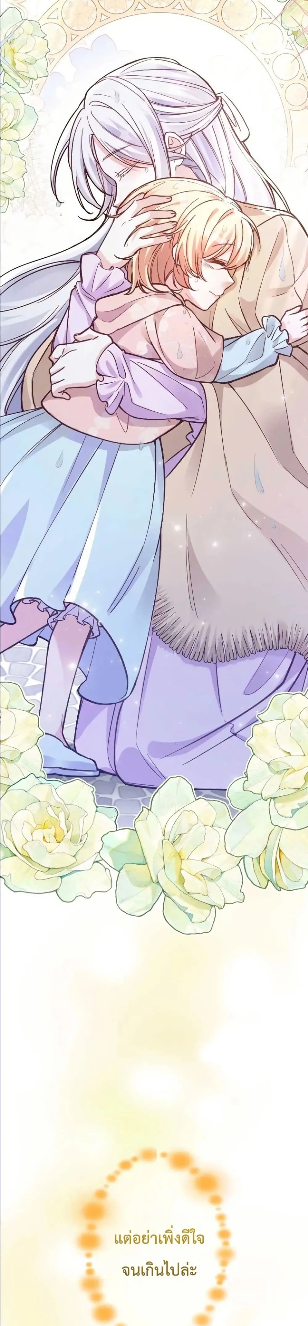 Manga-lc-com อ่านมังงะ อ่านการ์ตูน ออนไลน์ ฟรี I’m a Contract Stepmother, but the Tyrant Is Way Too Overpro ตอนที่ 1 2 3 4 5 6 7 8 9 10 11 12 13 14 ฟรี ไม่มีโฆษณา Manga-lc - อ่าน มังงะ อ่าน การ์ตูน ออนไลน์ อ่านมังงะ ฟรี