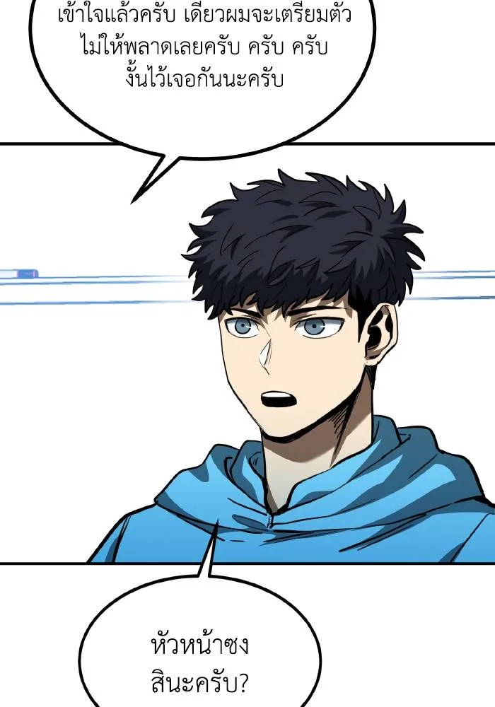 ราชาแห่งอ็อกทากอน ตอนที่ 41 รูปที่ 25