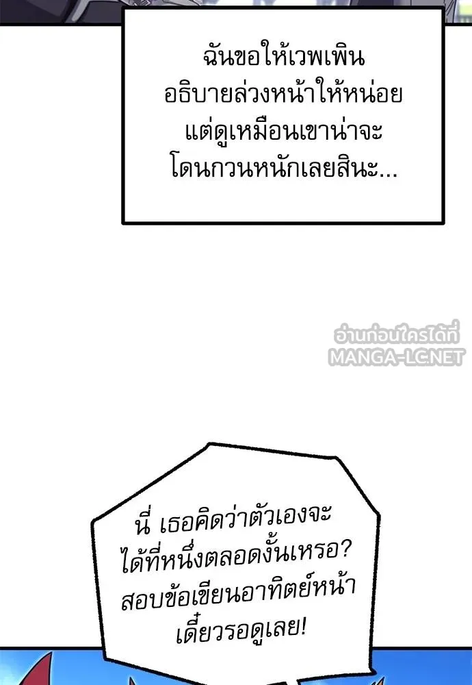 ชำแหละอะคาเดมี ตอนที่ 36 รูปที่ 93