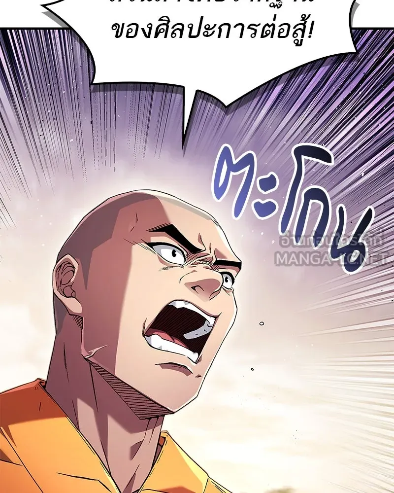 สุดยอดเทรนเนอร์แห่งยุทธภพ ตอนที่ 2 ตาหลวงจีนแก่หงำเหงือก..! รูปที่ 24