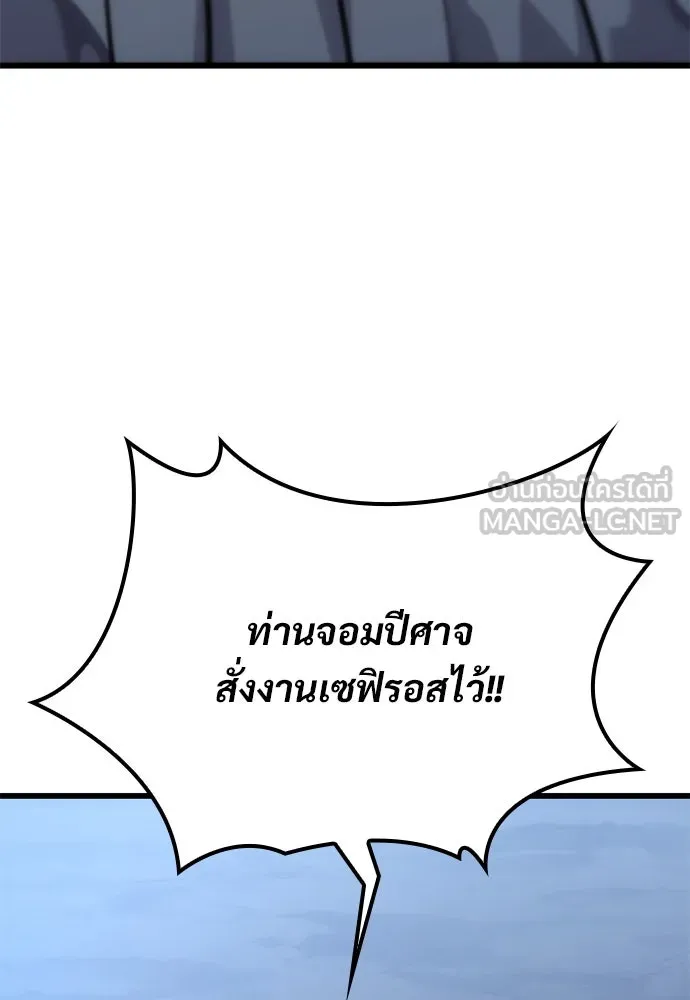 วิถีชาวนาของราชาปีศาจ ตอนที่ 17 รูปที่ 54