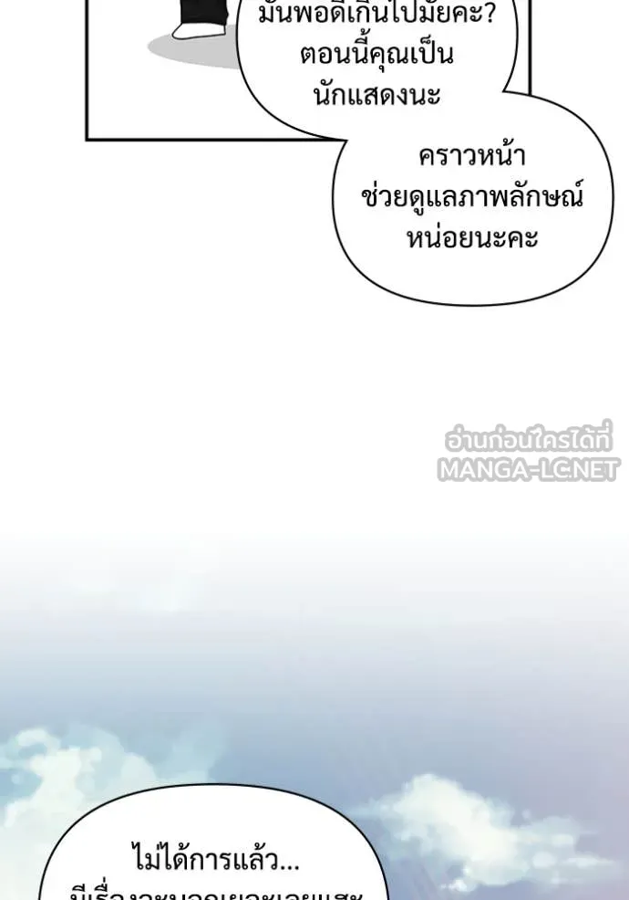ฉันเนี่ยนะ ตอนที่ 11 รูปที่ 21