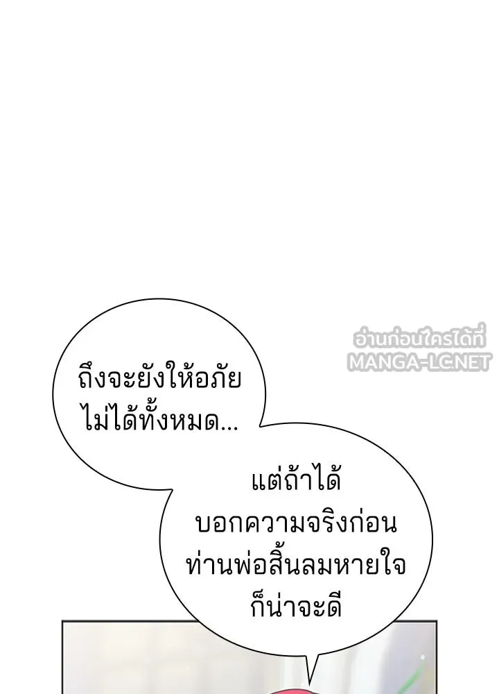 เวทฟื้นฟูได้ผลดีเกินไปแล้ว ตอนที่ 27 รูปที่ 120