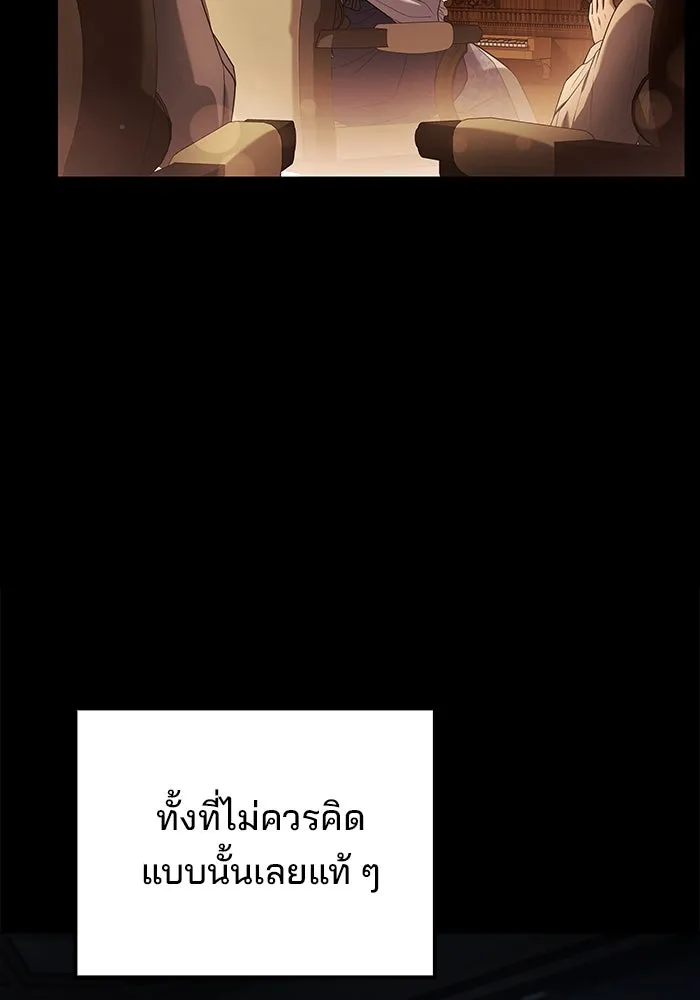 ครัวจอมเวท ตอนที่ 86 รูปที่ 85