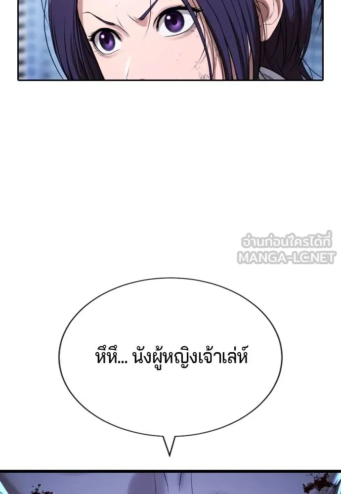 คูเซรา ตอนที่ 27 รูปที่ 109