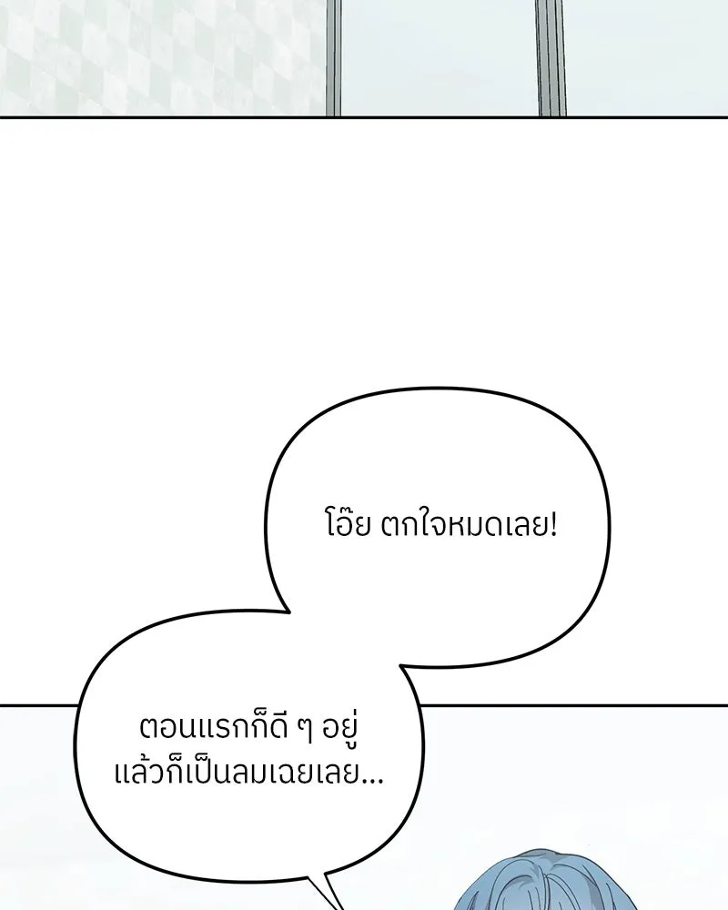 ย้อนเวลามาเป็นมักเน่ ตอนที่ 35 รูปที่ 88