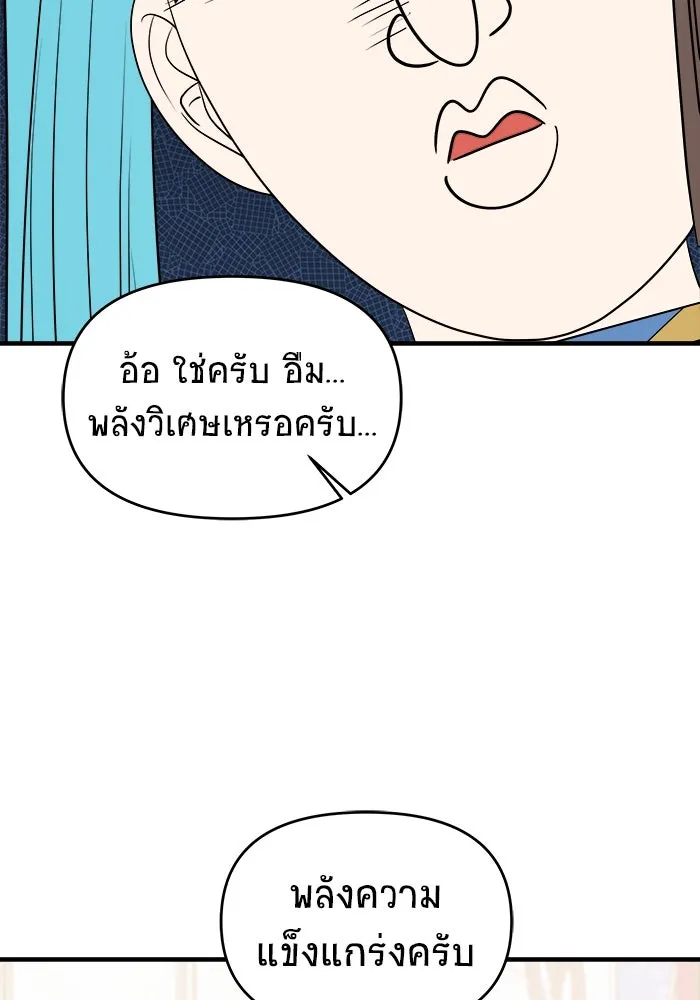 วายร้ายก็อยากมีรัก ตอนที่ 63 รูปที่ 112