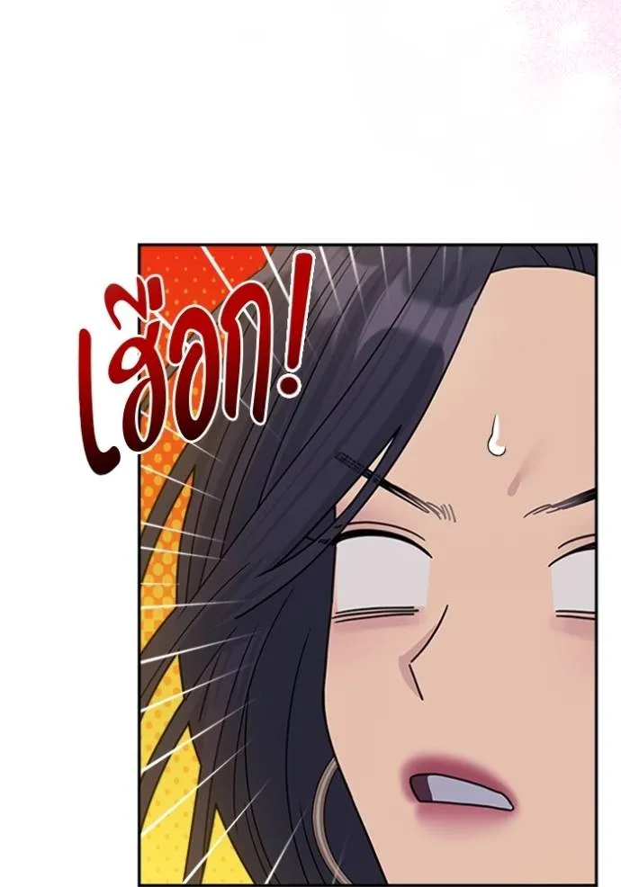 couple breaker ตอนที่ 66 รูปที่ 17