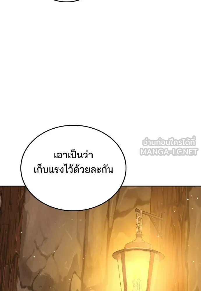 เหตุผลที่นางร้ายจับดาบ ตอนที่ 23 รูปที่ 93