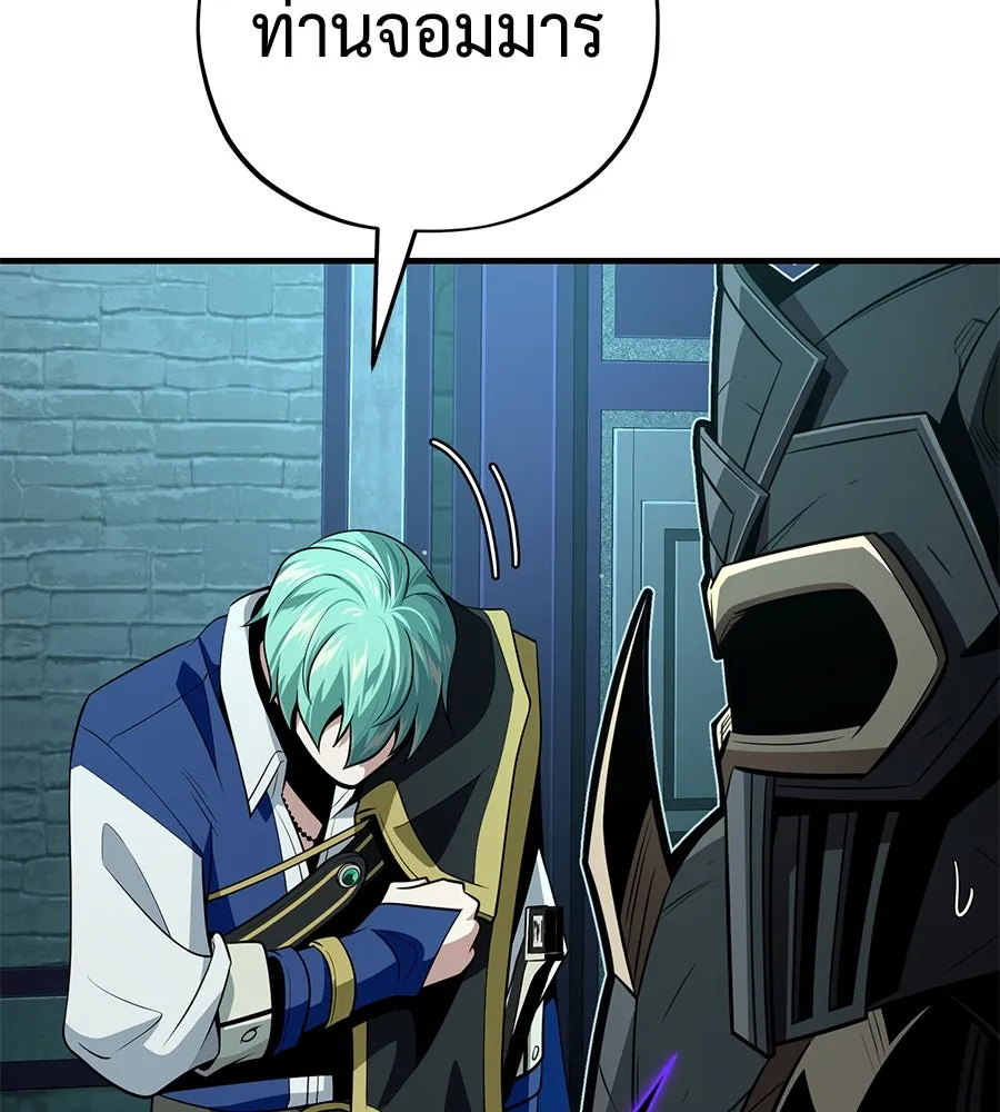 จอมเวทเกิดใหม่ในรอบ 66666 ปี ตอนที่ 148 รูปที่ 61