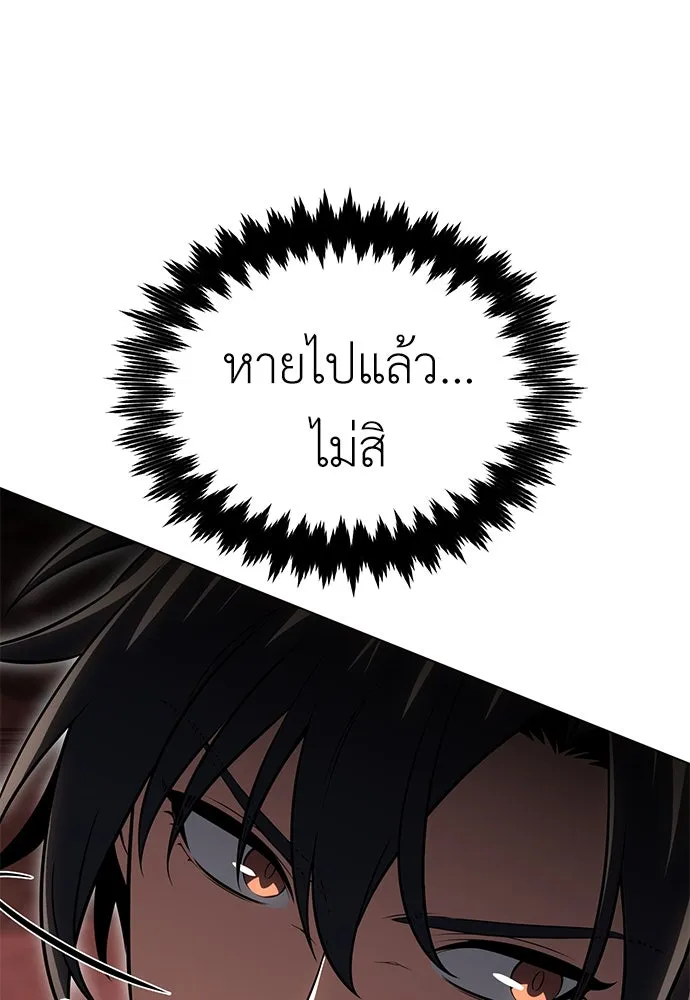 ไอ้เพลเยอร์นั่น ฉันฆ่ามันเอง ตอนที่ 13 รูปที่ 80