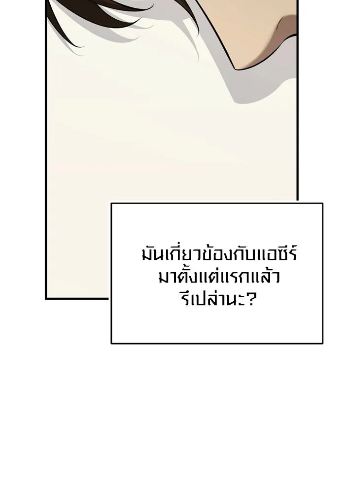 พลิกชะตาคว้าไอเทมระดับเทพ ตอนที่ 61 ตามล่า (1) รูปที่ 11