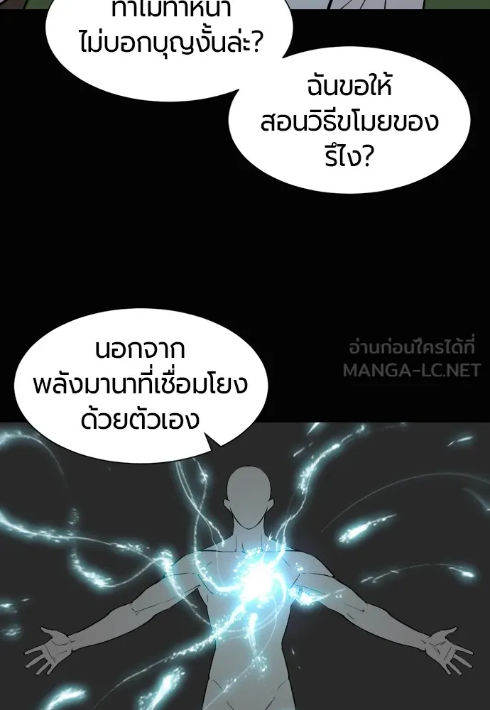 ยอดสถาปนิกผู้พิทักษ์อาณาจักร ตอนที่ 7 รูปที่ 18