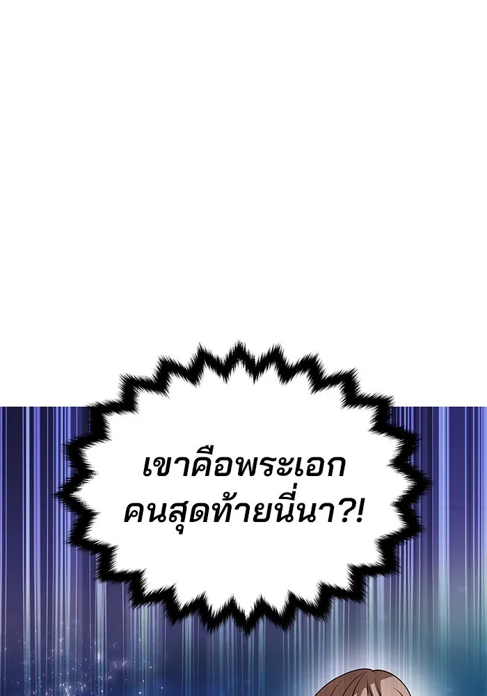 เกมรักจับสามี ตอนที่ 4 รูปที่ 10