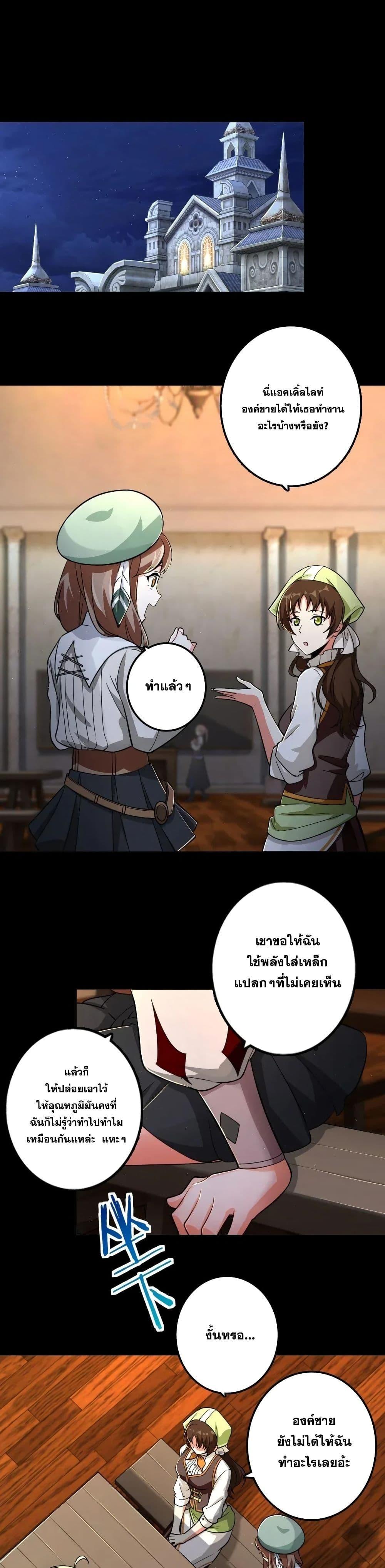 Release That Witch ตอนทื่ 168 รูปที่ 15