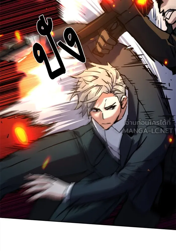 พี่ชายสายบอดี้การ์ด ตอนที่ 217 รูปที่ 117