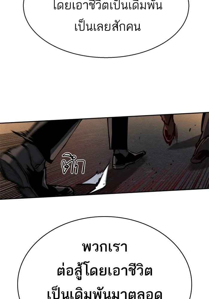 พี่ชายสายบอดี้การ์ด ตอนที่ 262 รูปที่ 31