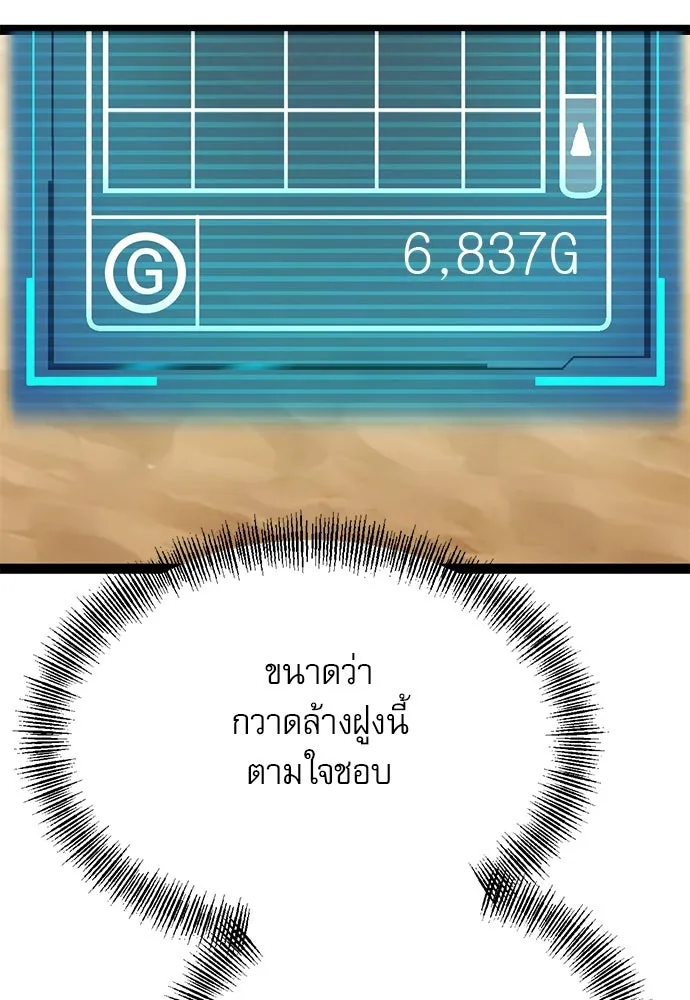ก็อบลินเลเวล 999 ตอนที่ 24 รูปที่ 223
