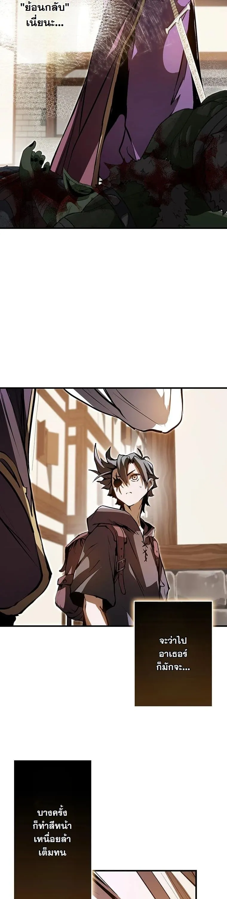 I Became a Cheat-Level Skill Thief ราช_นจอมโจรปล_นสก_ลเทพ ตอนที่ ตอนที่ 2 รูปที่ 29