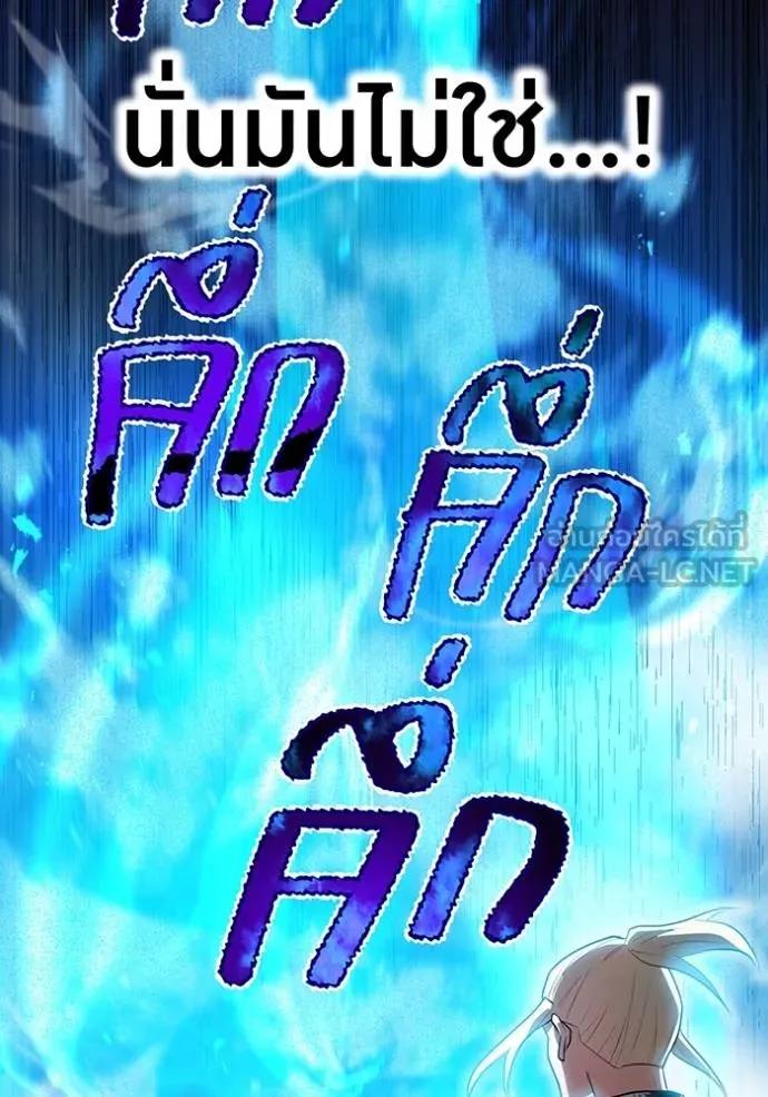 ฮันเตอร์สกิลโกง ตอนที่ 24 รูปที่ 9