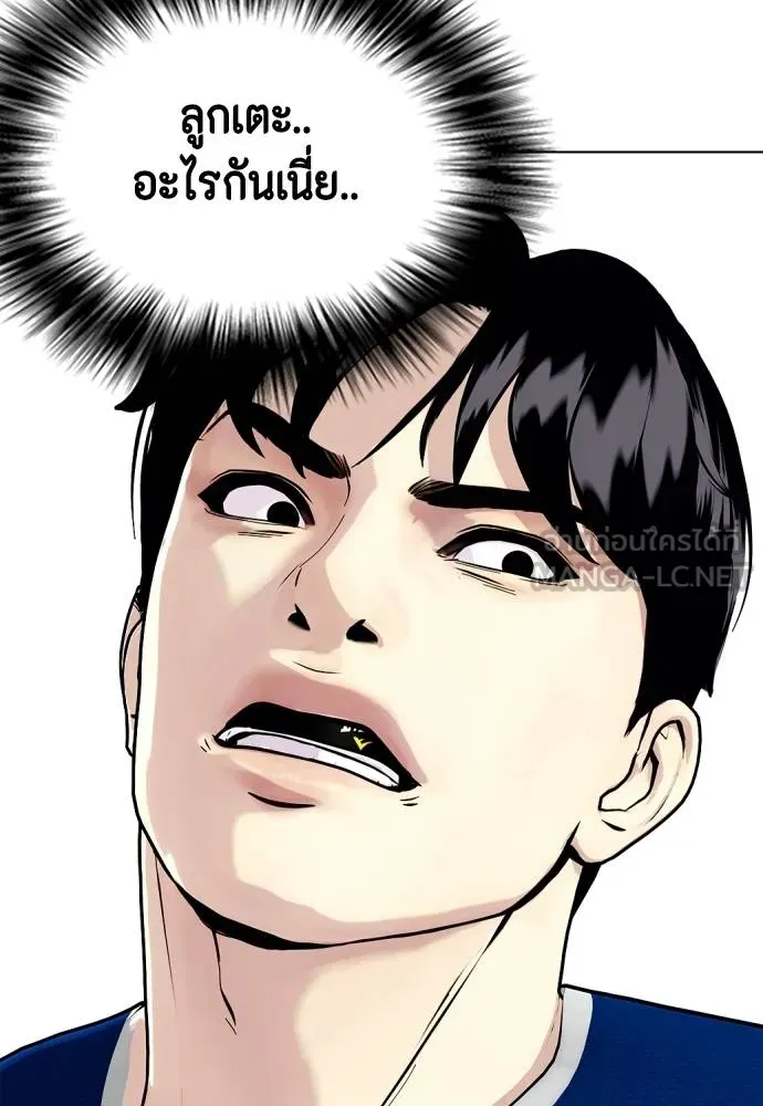 หมาหัวเน่า ตอนที่ 90 รูปที่ 81