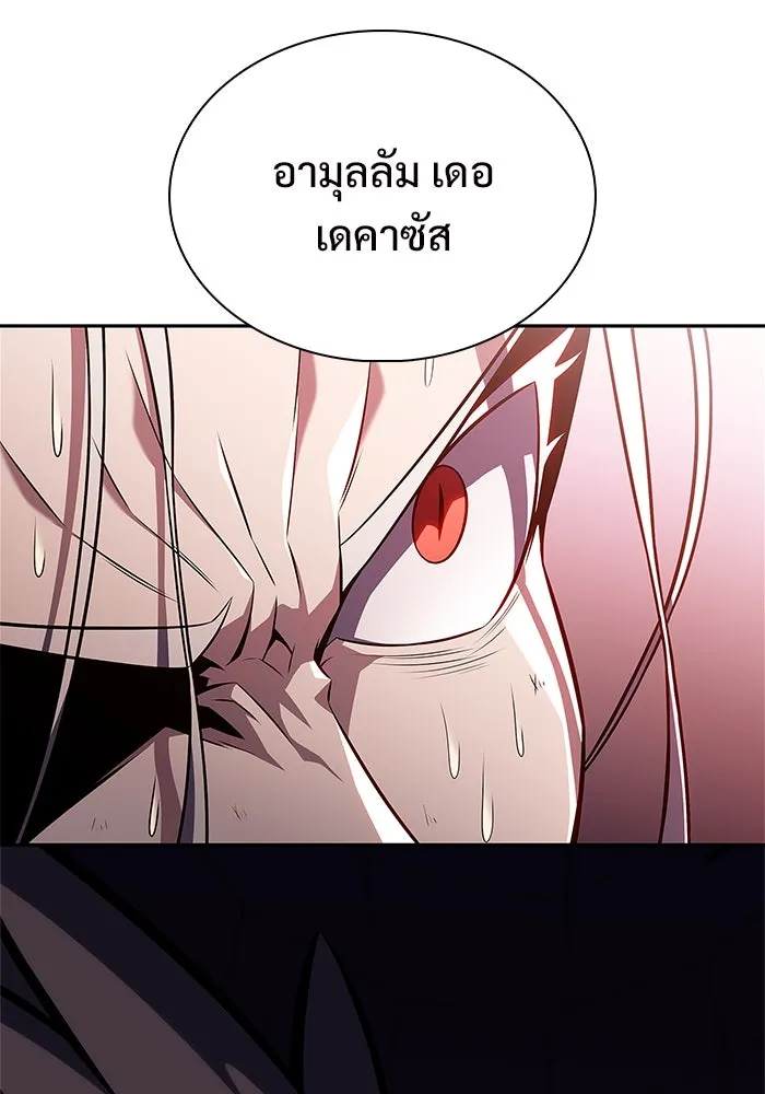 ผู้เล่นหน้าใหม่เลเวลแมกซ์ ตอนที่ 160 อาธารัคเซียจักรพรรดินีแห่งเลื รูปที่ 106