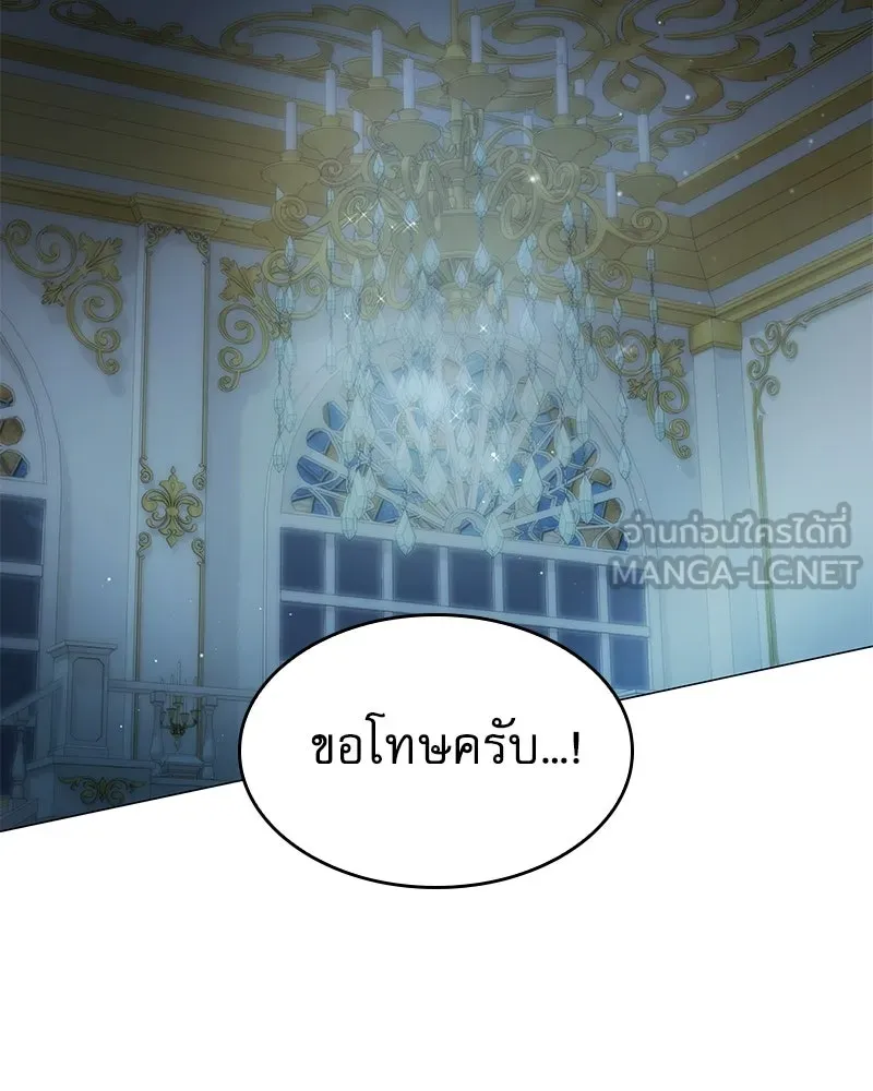 กำราบรักร้ายนายจอมพยศ ตอนที่ 24 รูปที่ 15