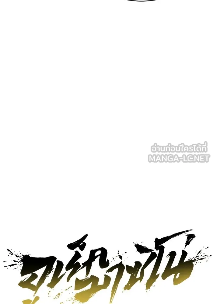 อูเร็ค มาซิโน่ ตอนที่ 51 เมืองเลสเตอร์ รูปที่ 9