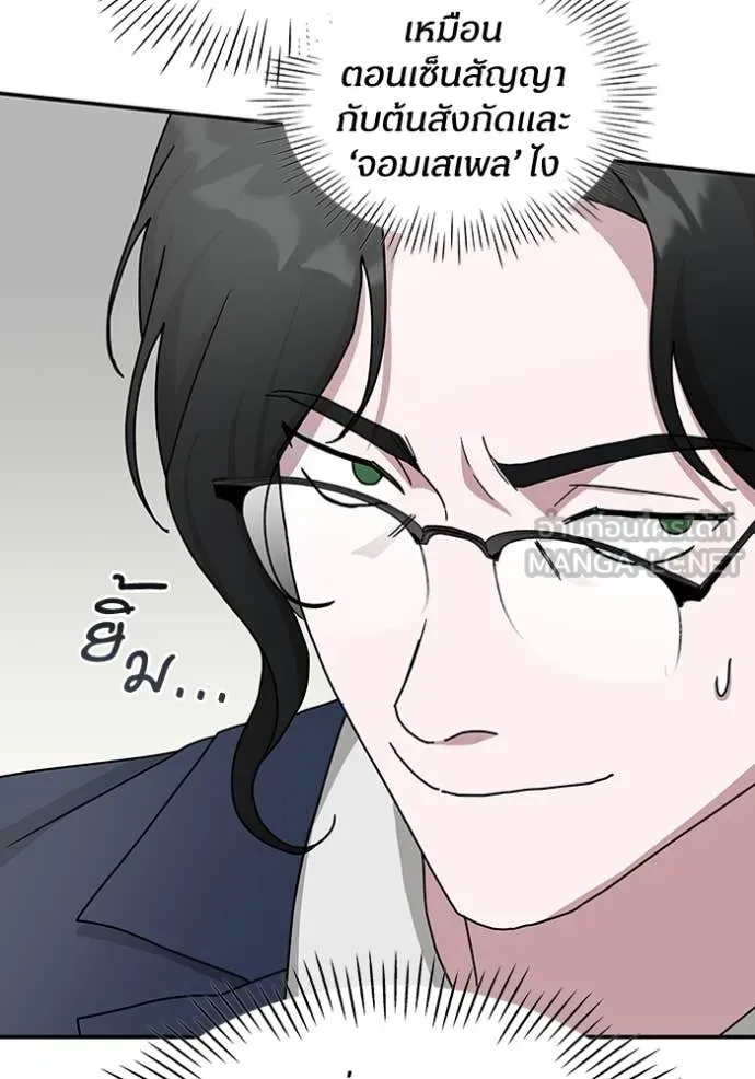 ฉันเนี่ยนะ ตอนที่ 26 รูปที่ 41