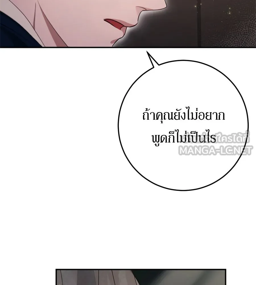 เบื้องหลังรอยยิ้มของเจ้าหญิง ตอนที่ 30 รูปที่ 222