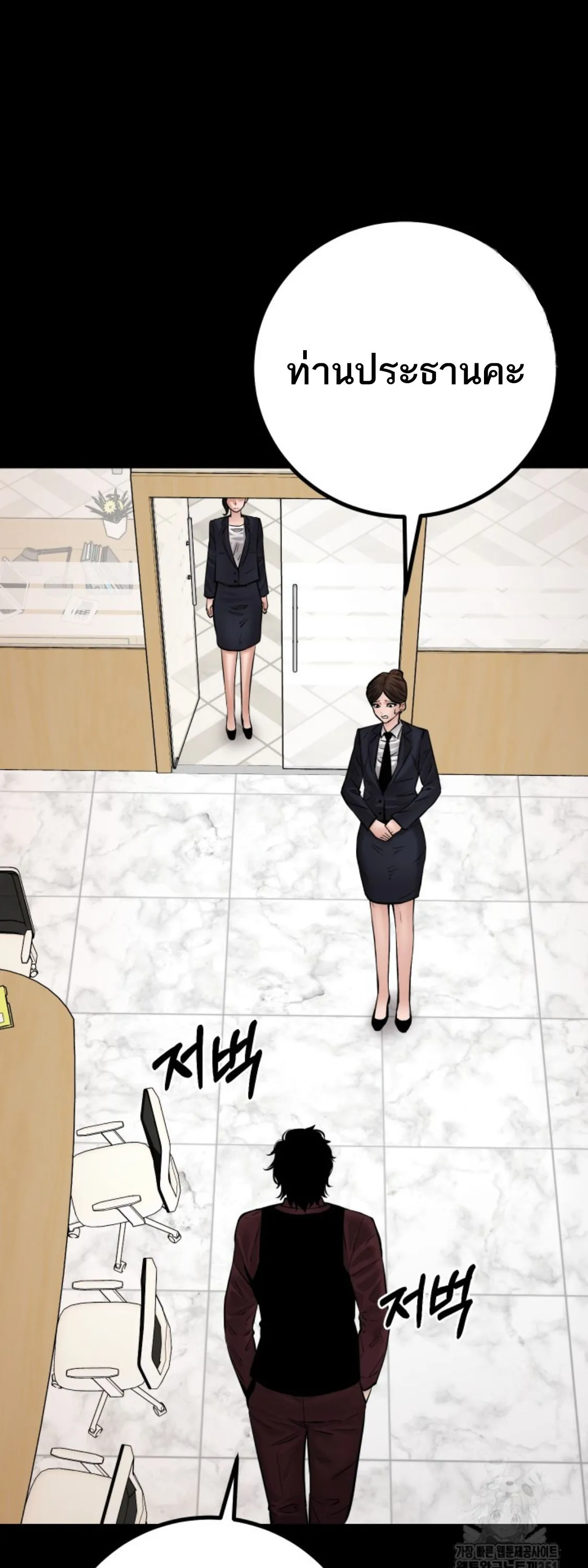 Blade of Retribution ดาบแห_งการลงท_ณฑ_ ตอนที่ ตอนที่ 37 รูปที่ 43