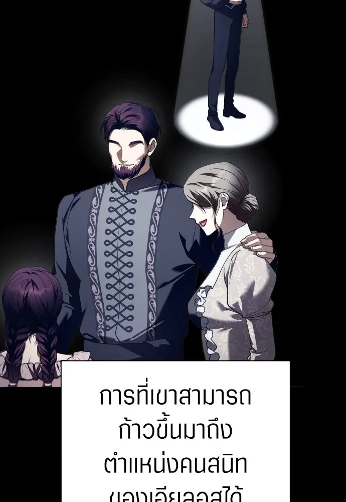 ชิงชีวิตพลิกลิขิตชะตา ตอนที่ 252. เชือก รูปที่ 40