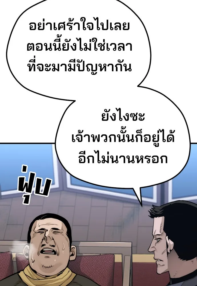 เส้นทางสู่เทพมาร ตอนที่ 67 รูปที่ 139