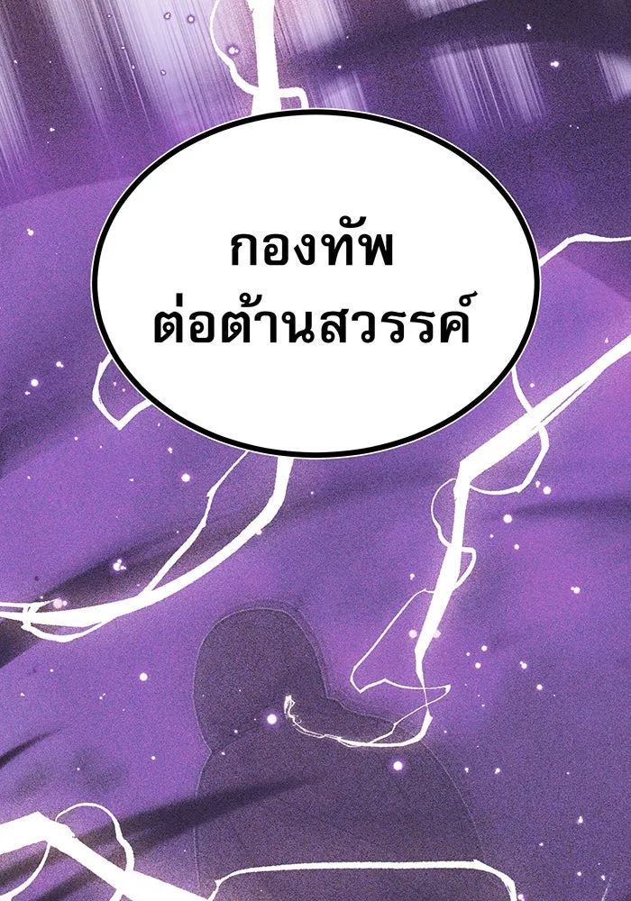 จอมเวทเกิดใหม่ในรอบ 66666 ปี ตอนที่ 31 รูปที่ 88