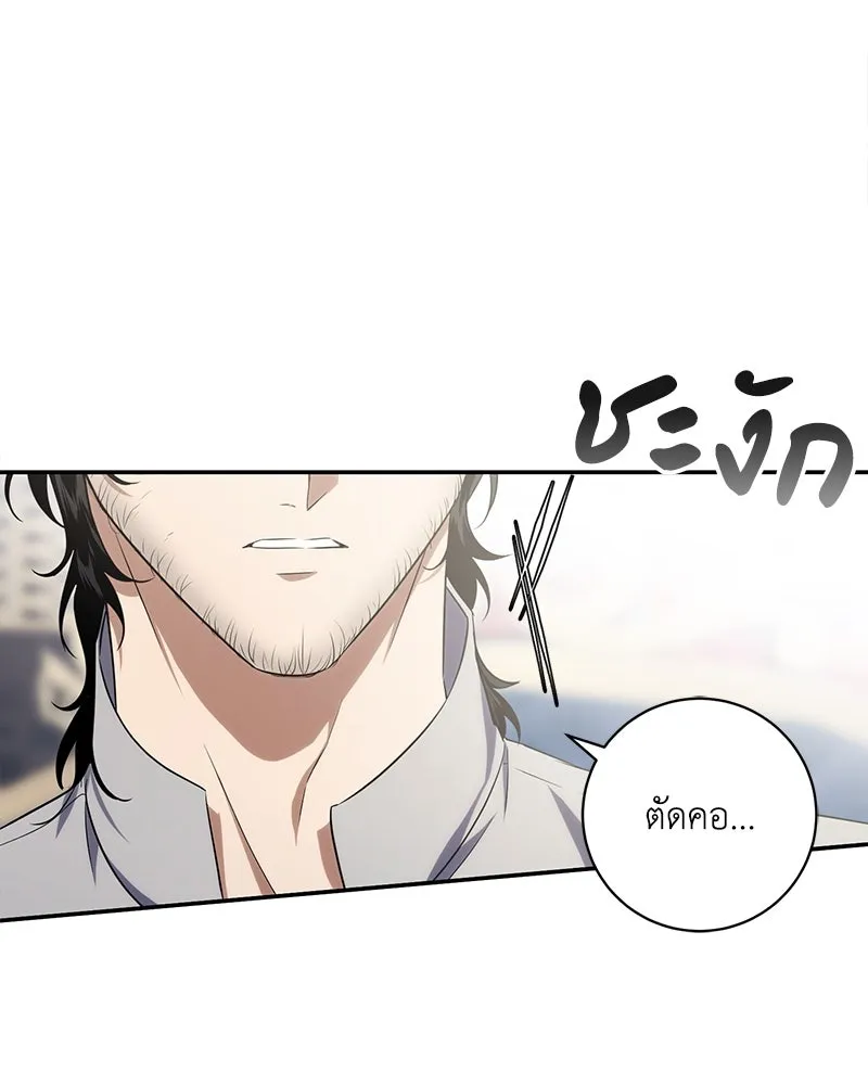 ดัชเชสเชลย ตอนที่ 6 รูปที่ 139